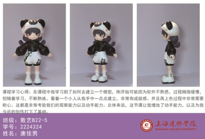 數(shù)字媒體藝術(shù)專業(yè)《動(dòng)漫模型制作》課程展開展 探索數(shù)字動(dòng)漫制作新視野